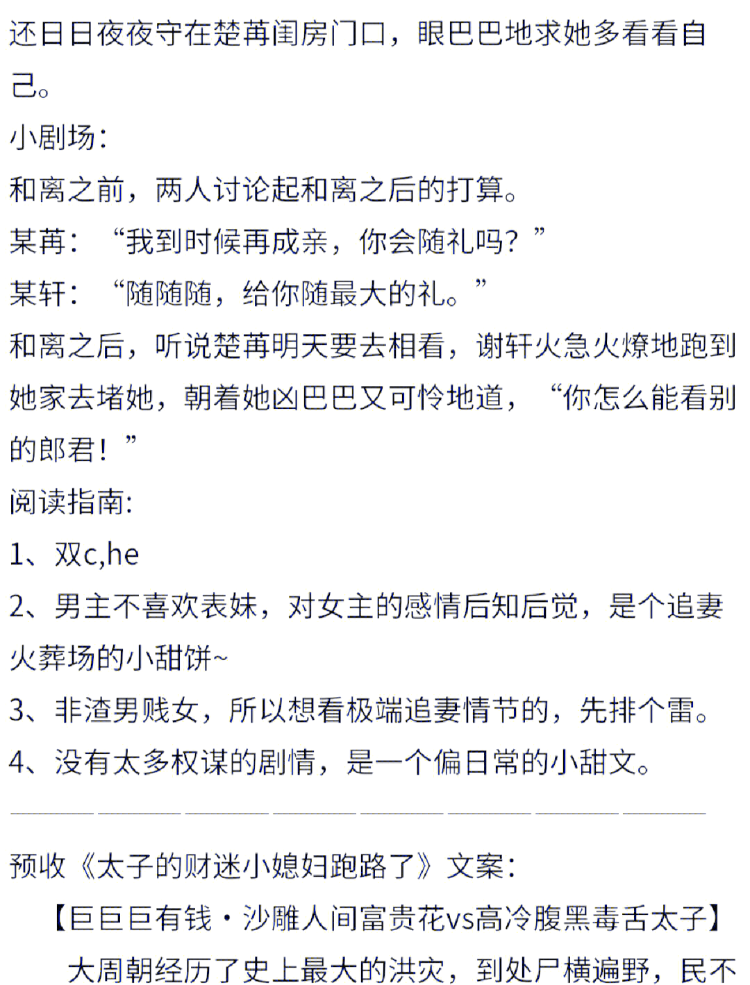 1v1从头h到尾甜宠1v1从头甜到尾的H甜宠故事