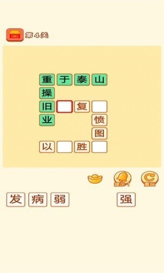 成语红包群，传统与现代文化的完美结合-第2张图片