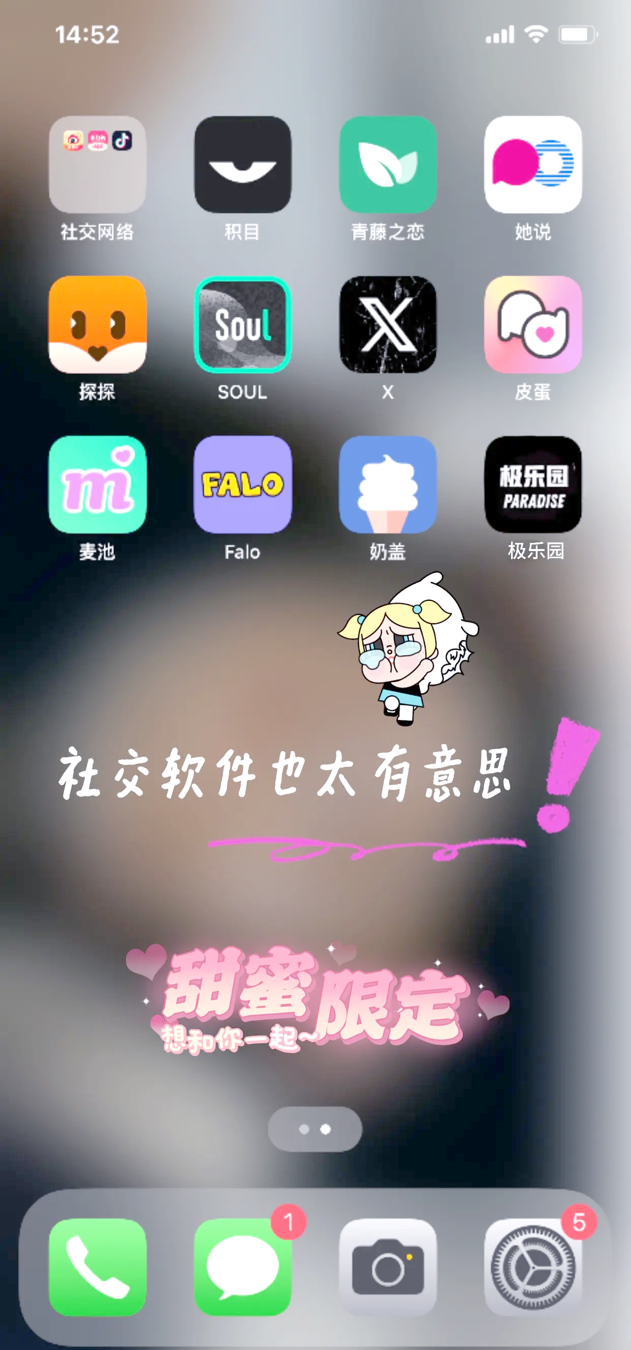 能玩的那些刺激的社交软件探索现代社交的无限可能——那些能玩的刺激的社交软件-第2张图片