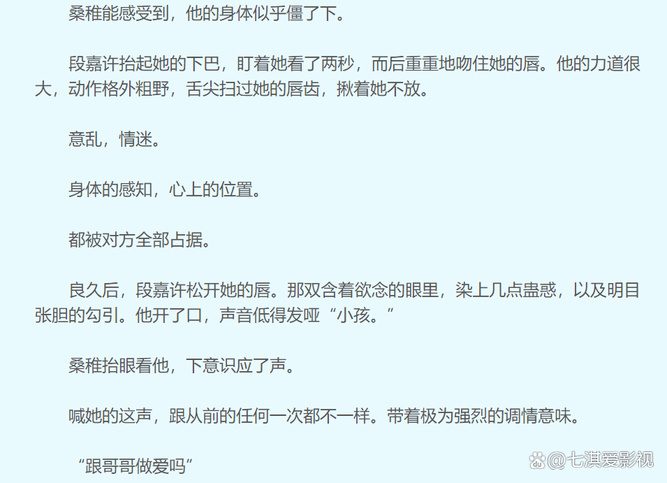段嘉许桑稚浴室车段嘉许桑稚的浴室车之旅