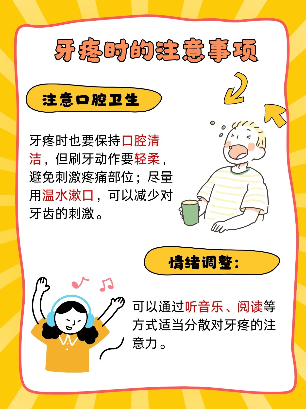 一夜六次疼到让你下不了床一夜六次疼痛难忍，如何缓解床榻之痛？