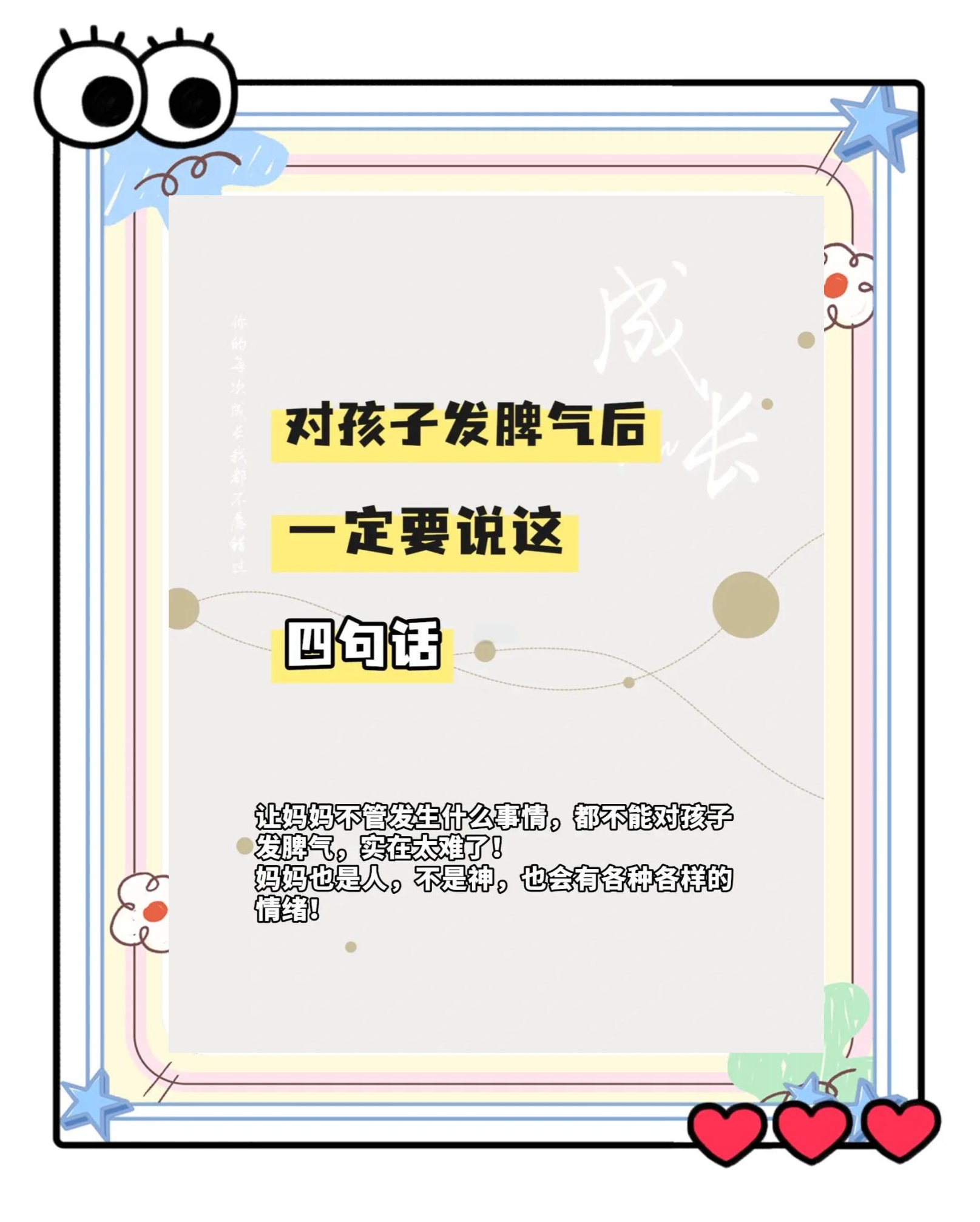 儿子控制不住对妈妈发脾气的话的图片带字儿子失控情绪，如何面对对妈妈发脾气的挑战-第1张图片