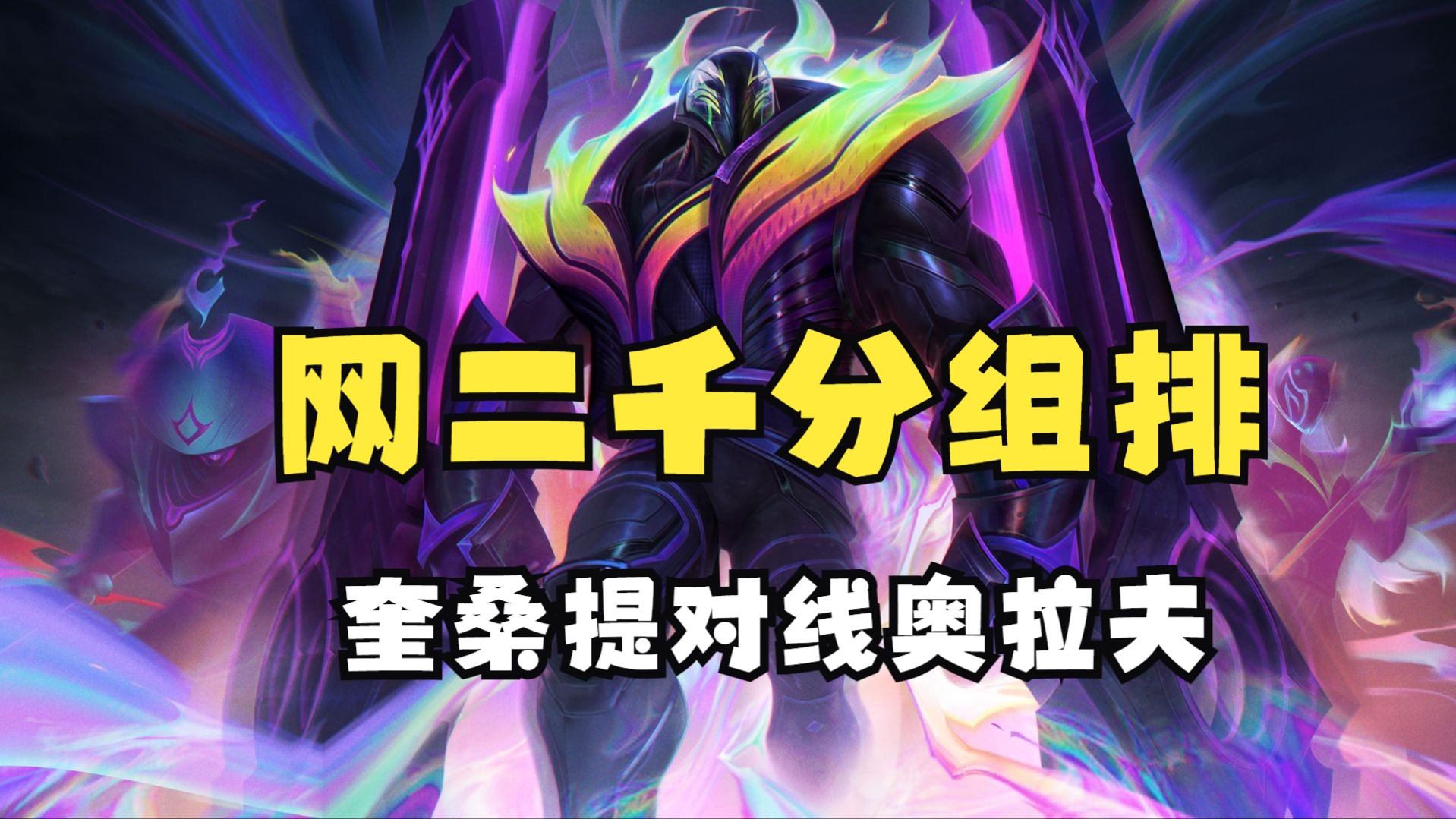 奥拉夫天赋怎么点奥拉夫天赋，勇猛无畏的战斗艺术