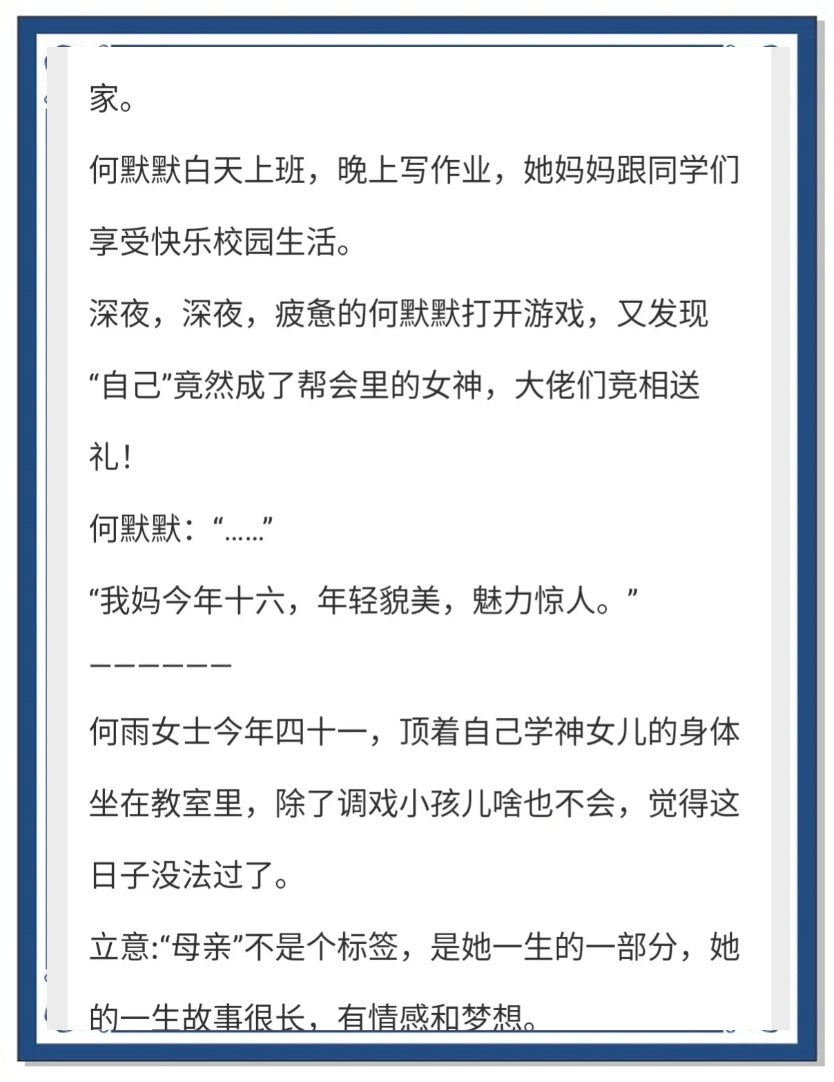 父母与子女互换日记父母与子女互换日，一次心灵的交流与成长-第1张图片
