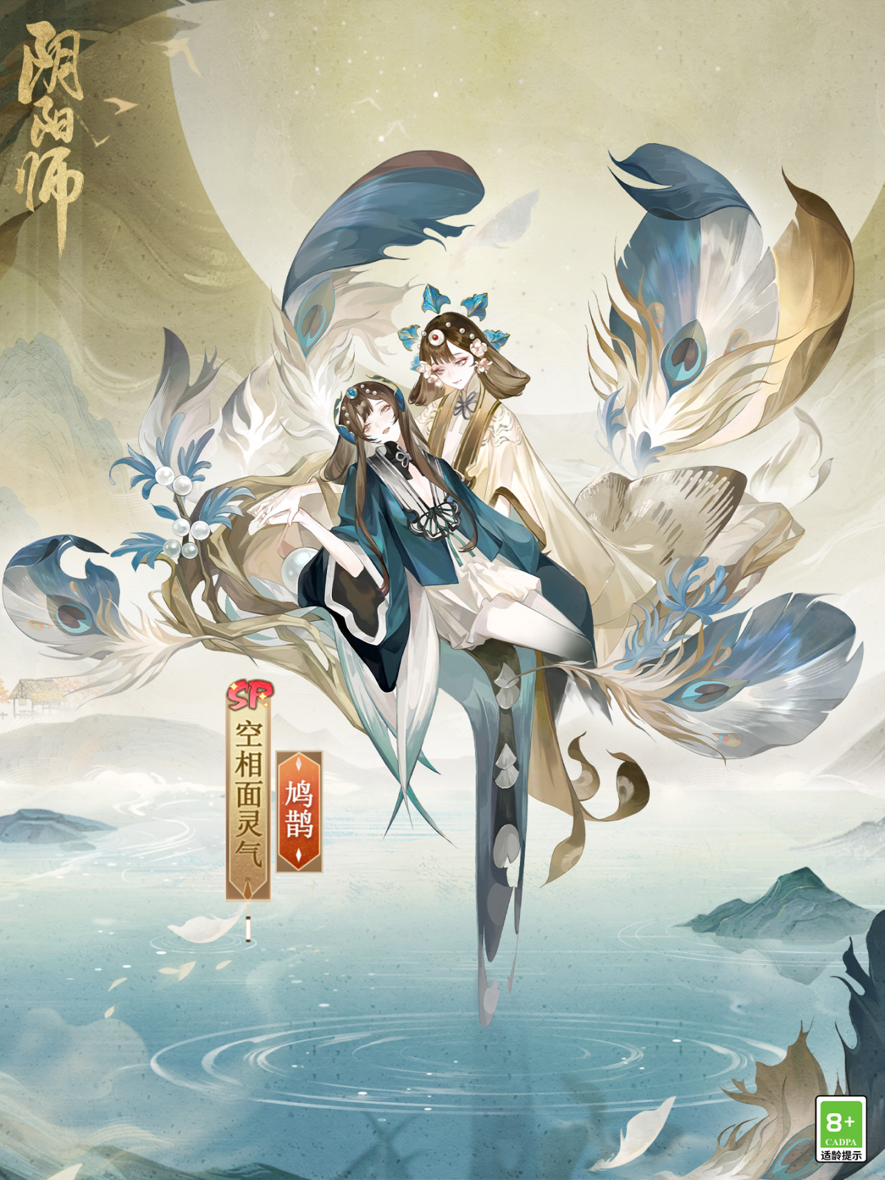 阴阳师鸟皮肤绝版了吗阴阳师鸟皮肤，神秘而独特的视觉体验-第2张图片