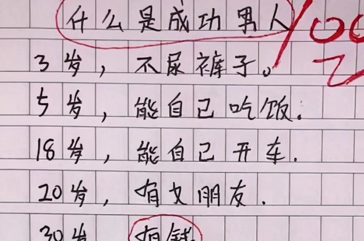姐夫门事件，家庭关系中的风波与反思
