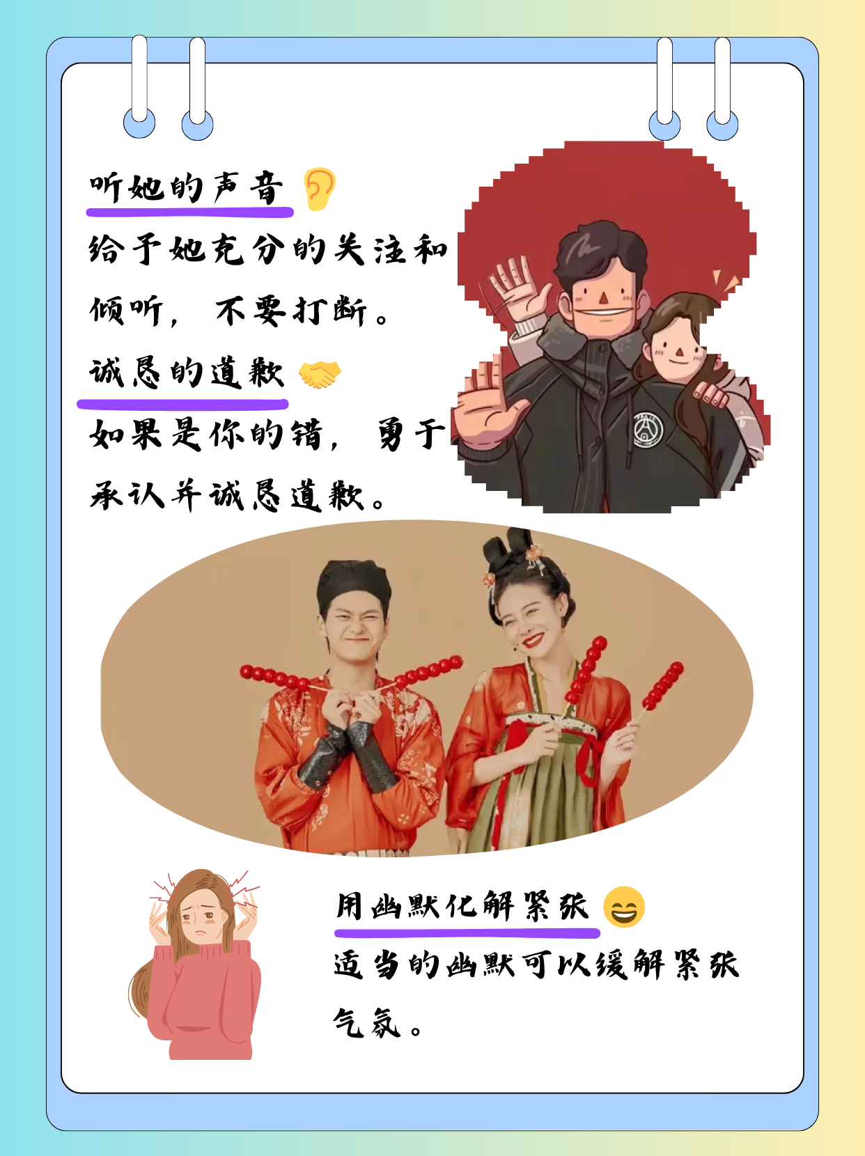 寻找附近女性伴侣的理性思考