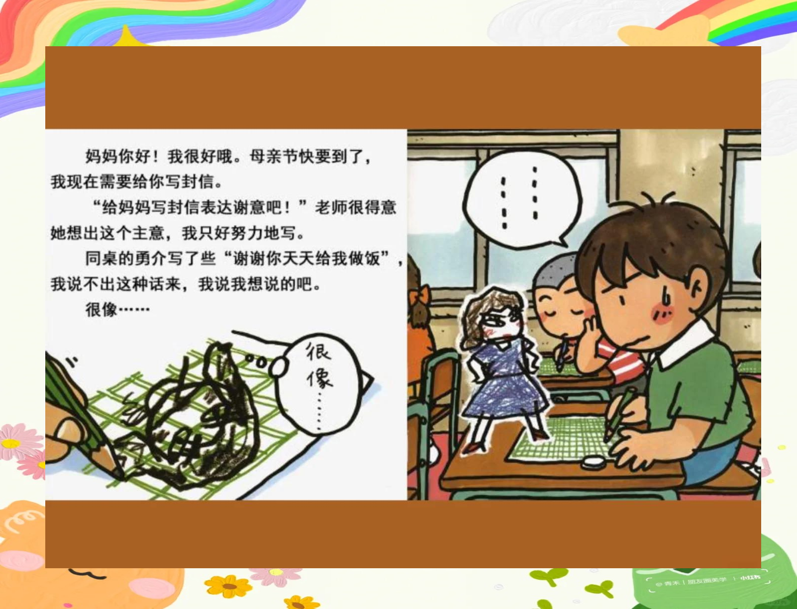 母子情深，儿子，妈妈已经是你的人了