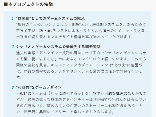 428，被封锁的涩谷——都市的迷雾与真相-第3张图片