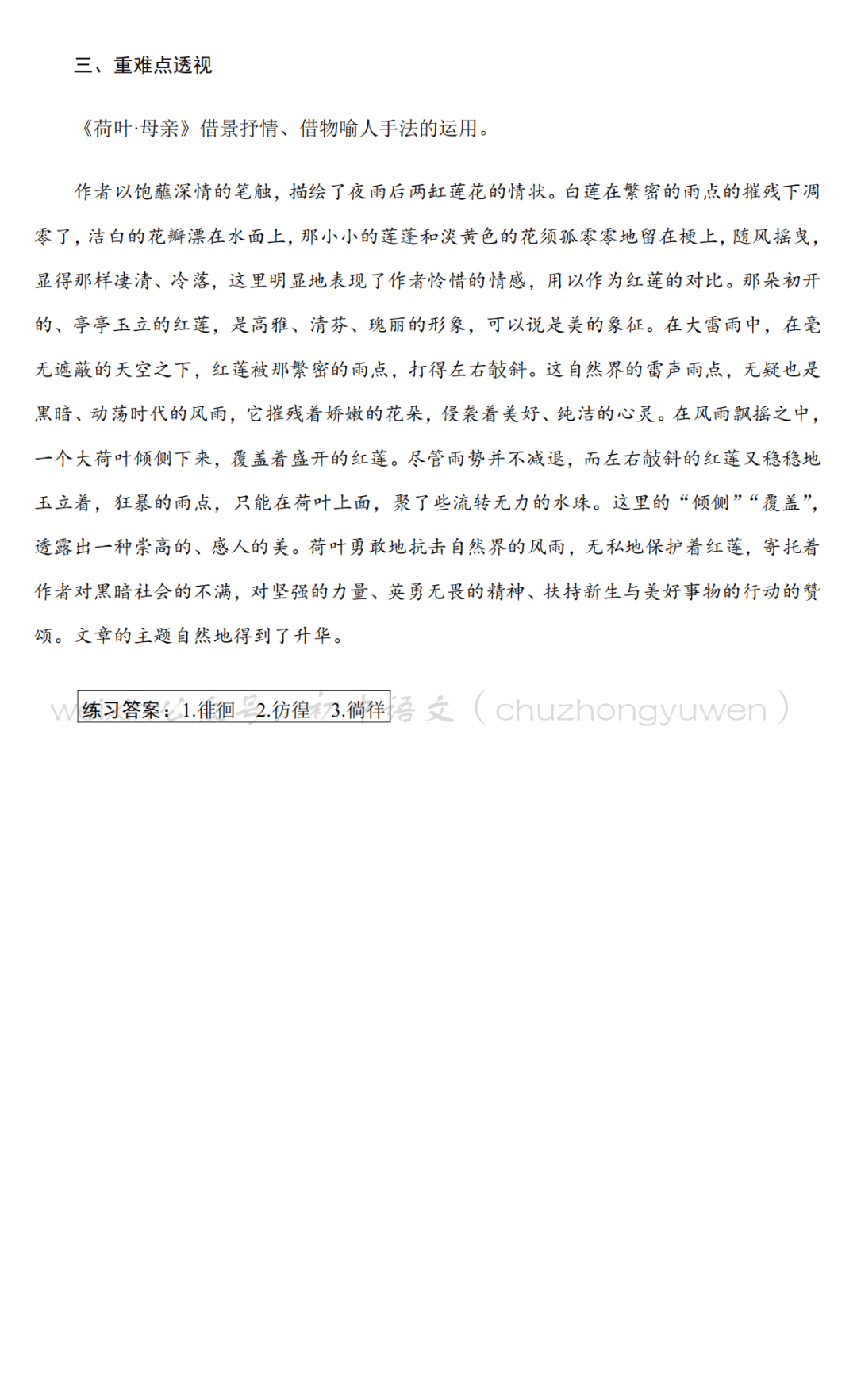 急什么妈不是不给你日抒情故事理解与沟通，急什么，妈妈又不是不给你