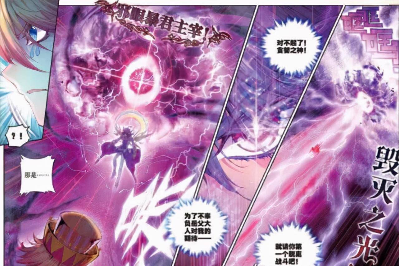 斗罗玉转不乐的奇遇漫画画免费读漫画在线观看严选漫画斗罗玉转，不乐的奇遇