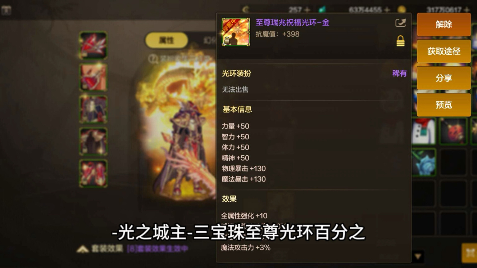Dnf加智力的宝珠DNF中加智力的宝珠，提升角色智慧的神秘之选