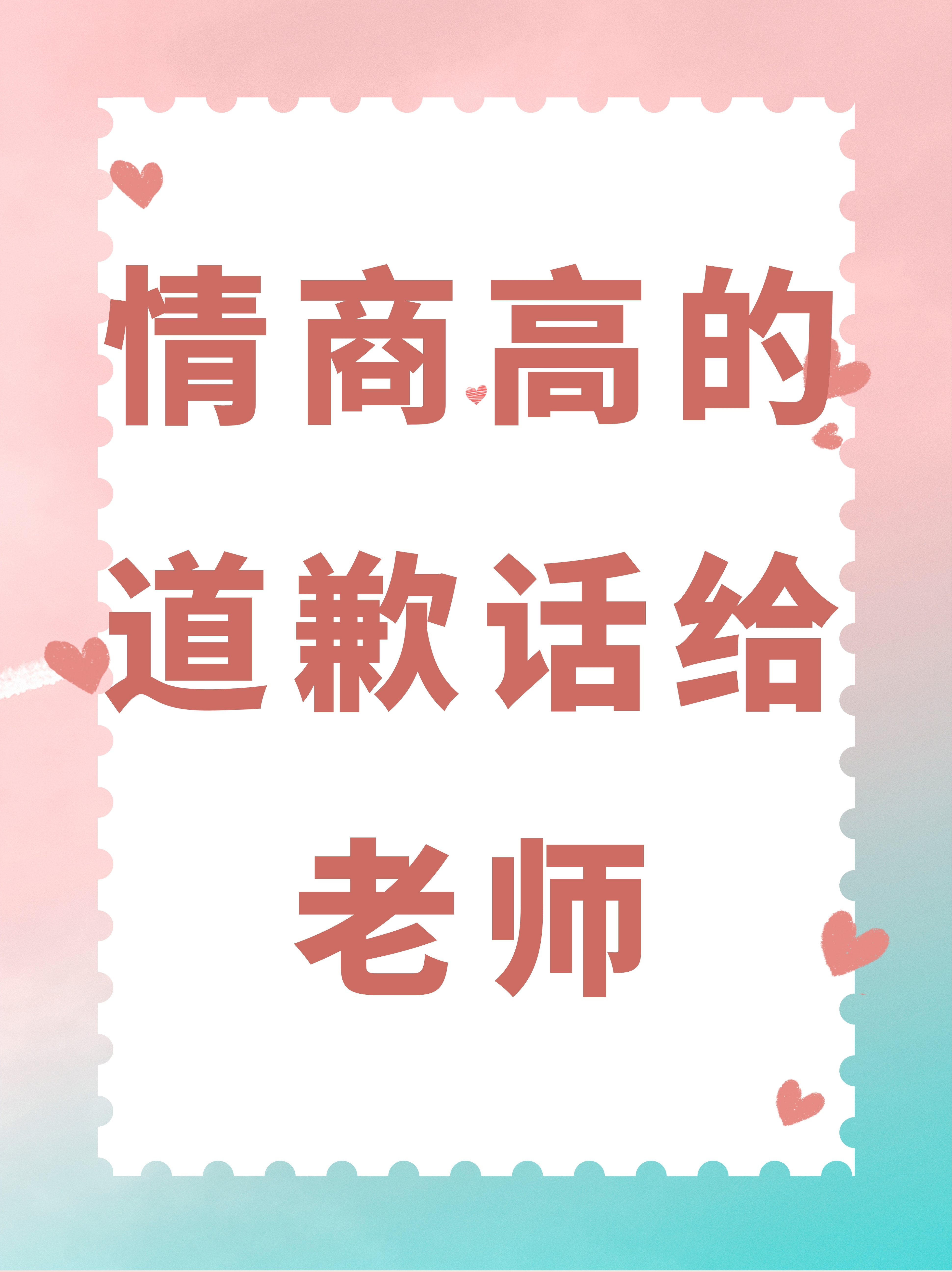 学校中不恰当行为的反思-第2张图片