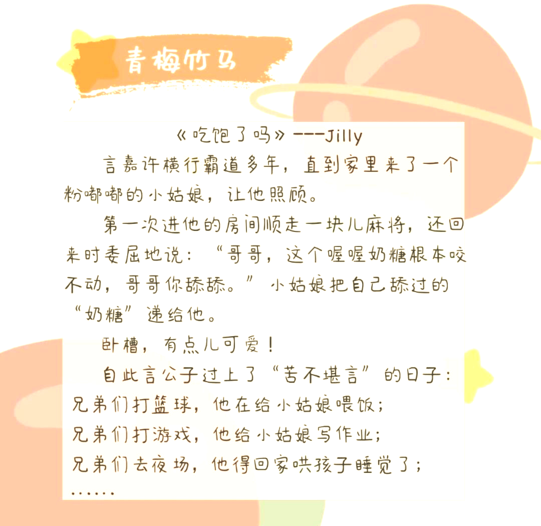 青梅竹马情深，从小C到大H的补课岁月-第2张图片