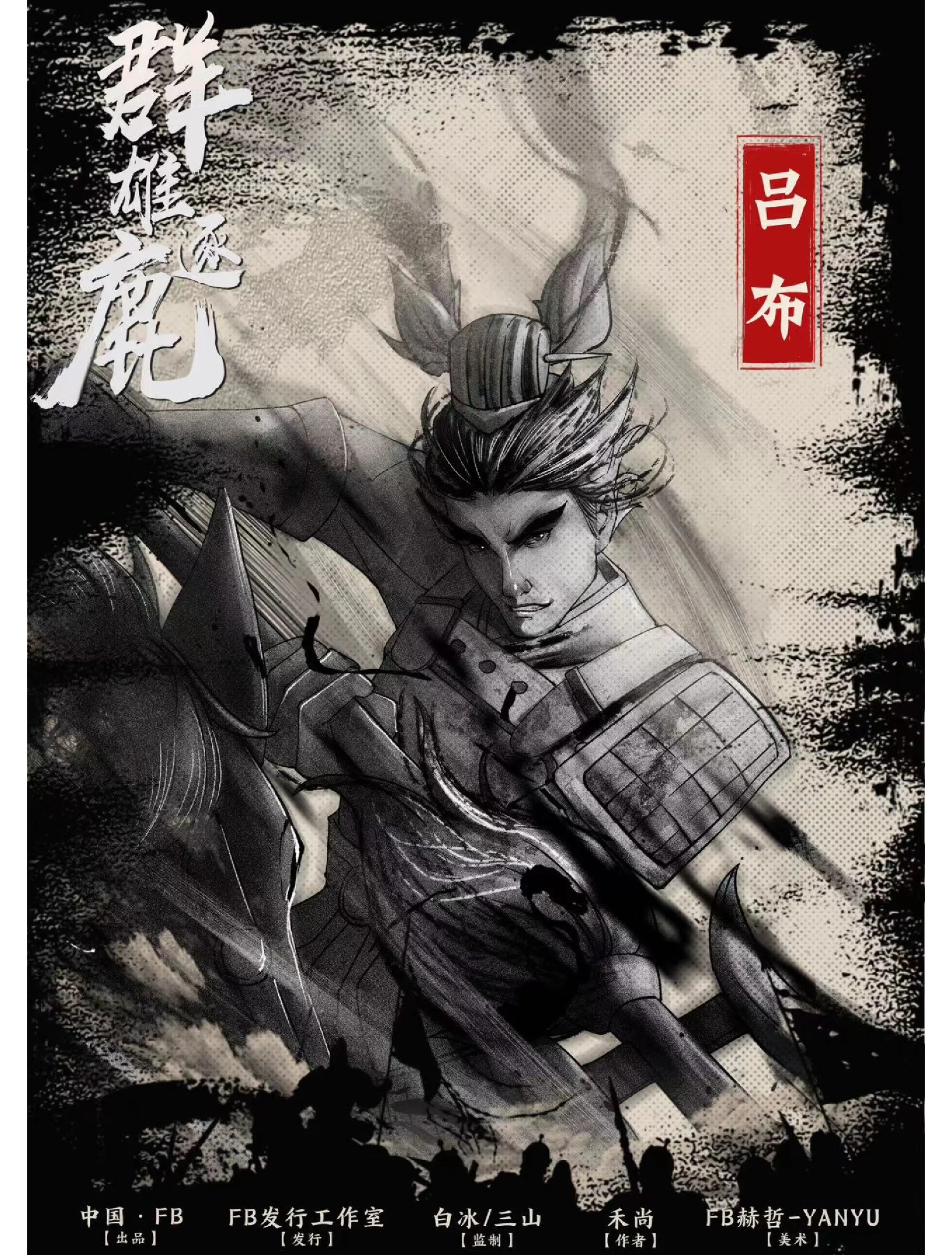 决战三国决战三国，英雄的荣耀与悲歌-第2张图片
