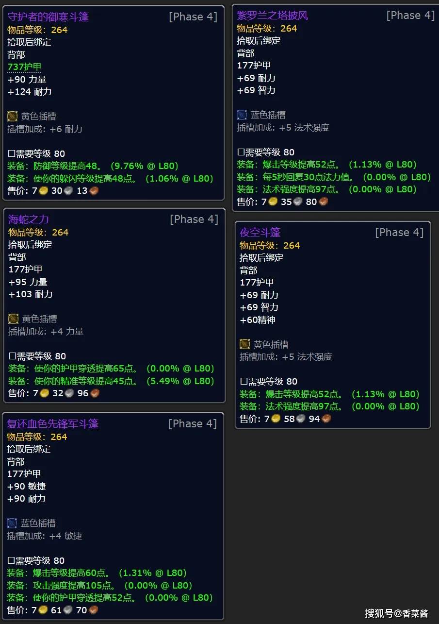 揭秘魔兽世界中的冒牌德鲁伊-第1张图片