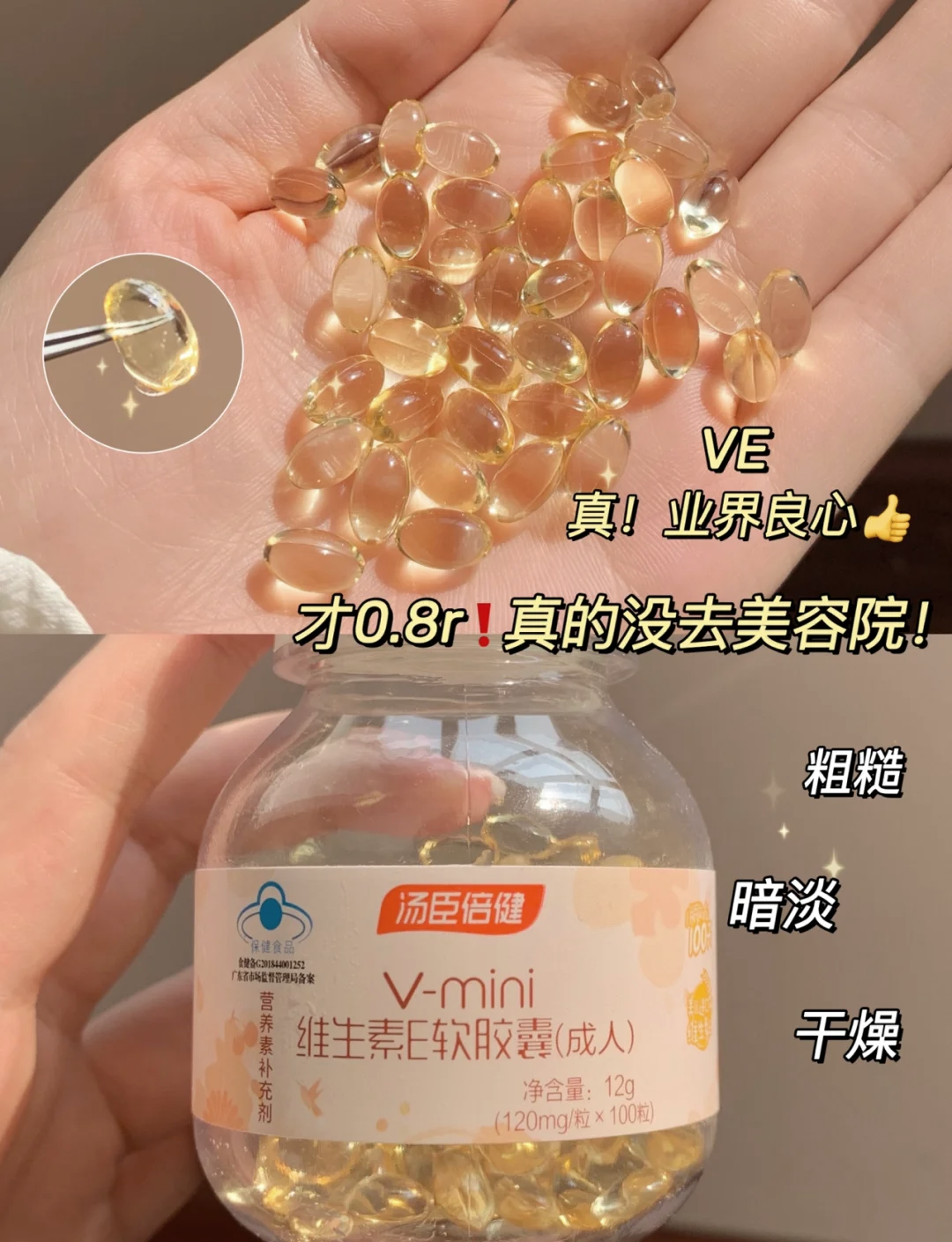 Vit，维生素的秘密与健康之维-第2张图片