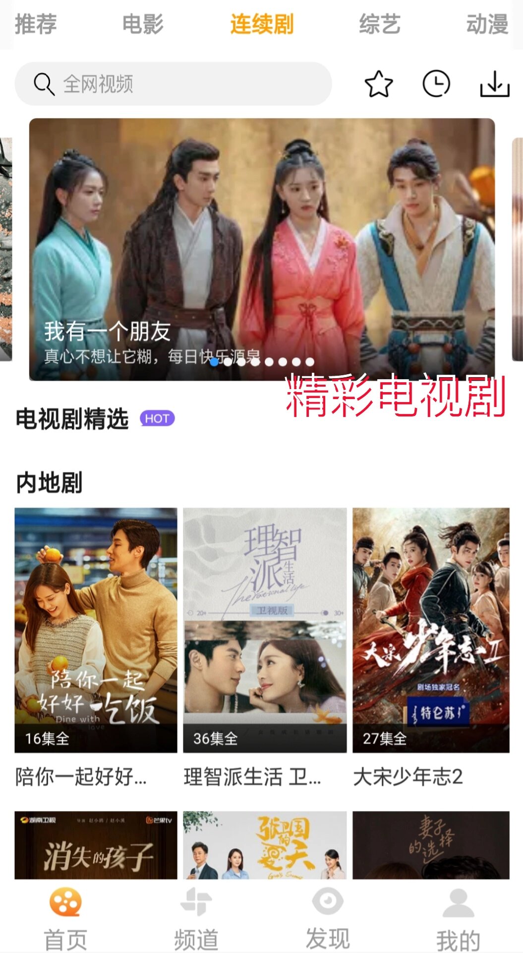 榴莲视频，高清免费观看与在线下载的便捷体验-第1张图片