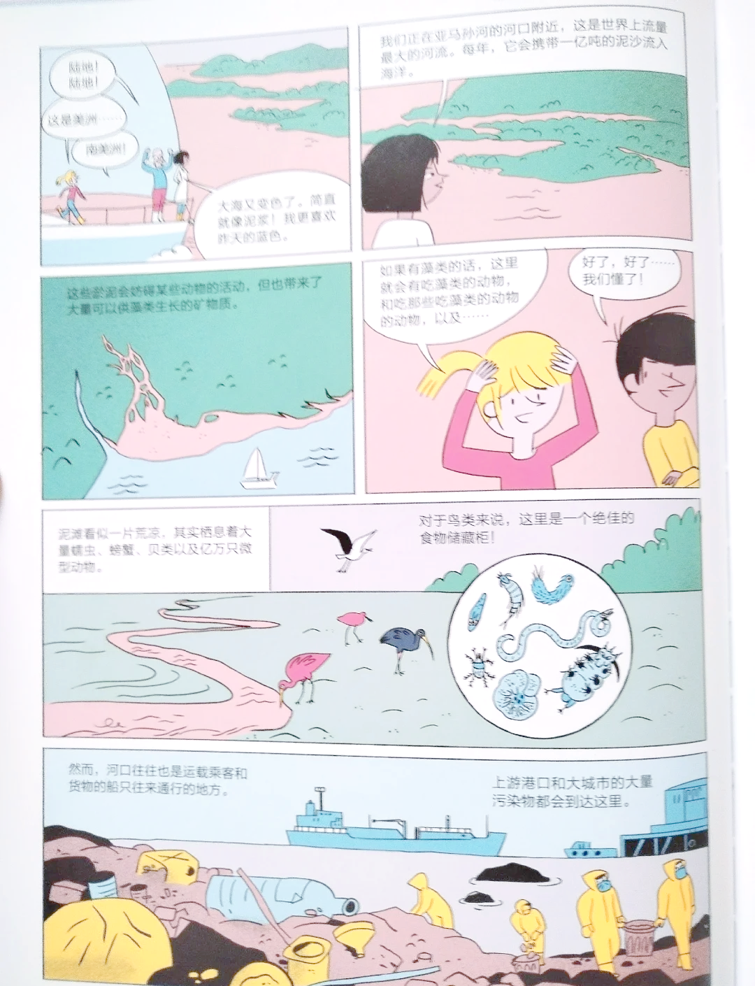 探索漫画世界的门户——免费漫画入口网站-第2张图片
