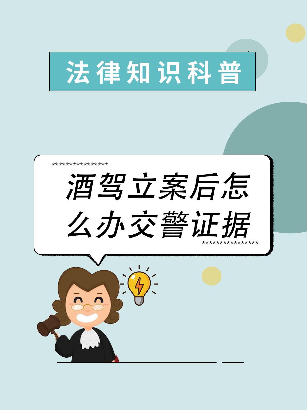 交警用小XUE查酒驾H交警利用小XUE查酒驾H的实践与思考-第1张图片