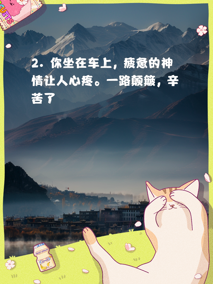 抱着妈妈路上颠簸的说说小说怀抱中的温暖——颠簸路上与妈妈的深情相拥-第2张图片
