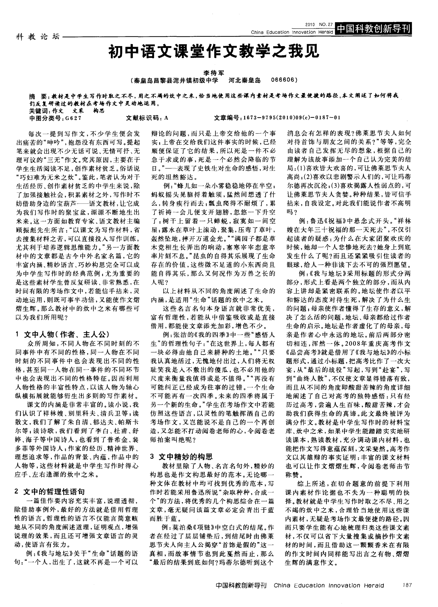 没带罩子让他C了一天作文无罩之约，一次意外的体验-第1张图片