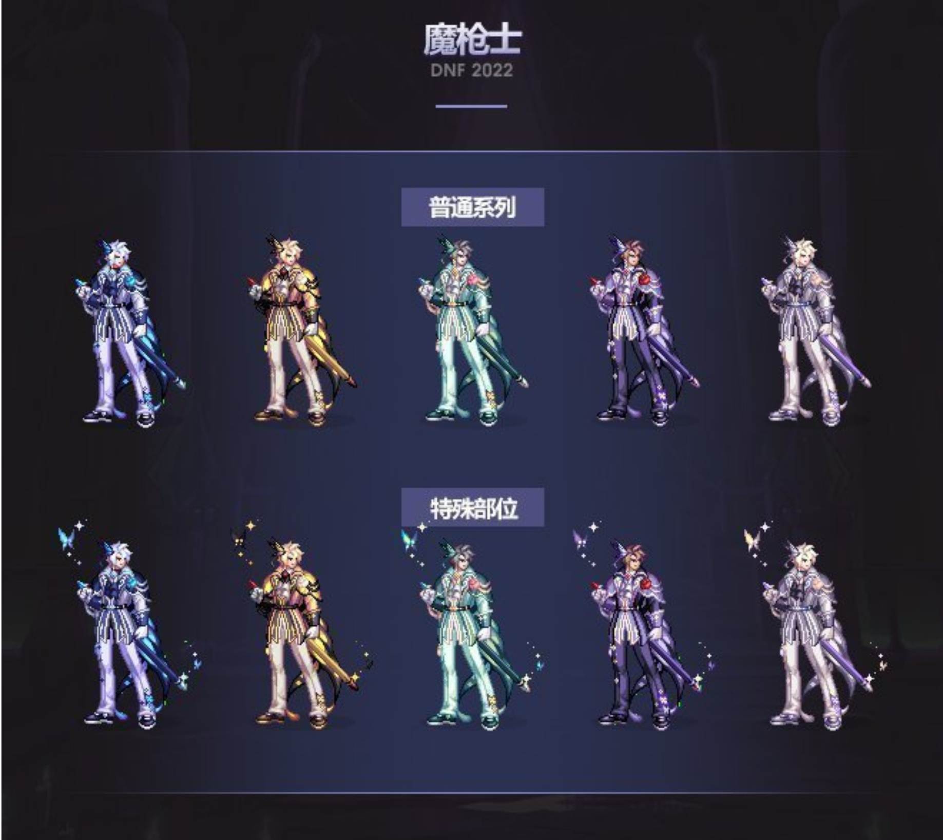 dnf13年国庆套外观DNF13年国庆套，回忆与展望-第1张图片