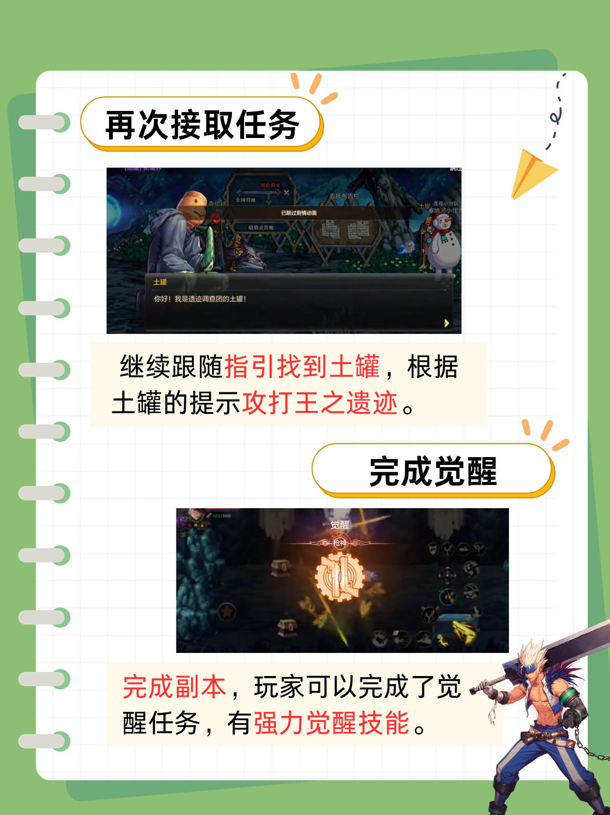 dnf现在多少级转职DNF游戏，现在多少级可以转职？-第1张图片