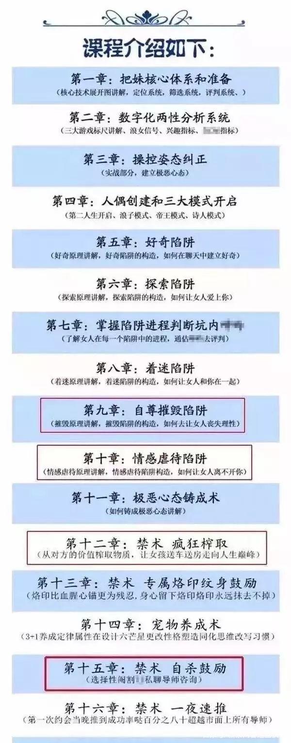 很污的app警惕网络陷阱，关于很污的app的深度解析-第3张图片