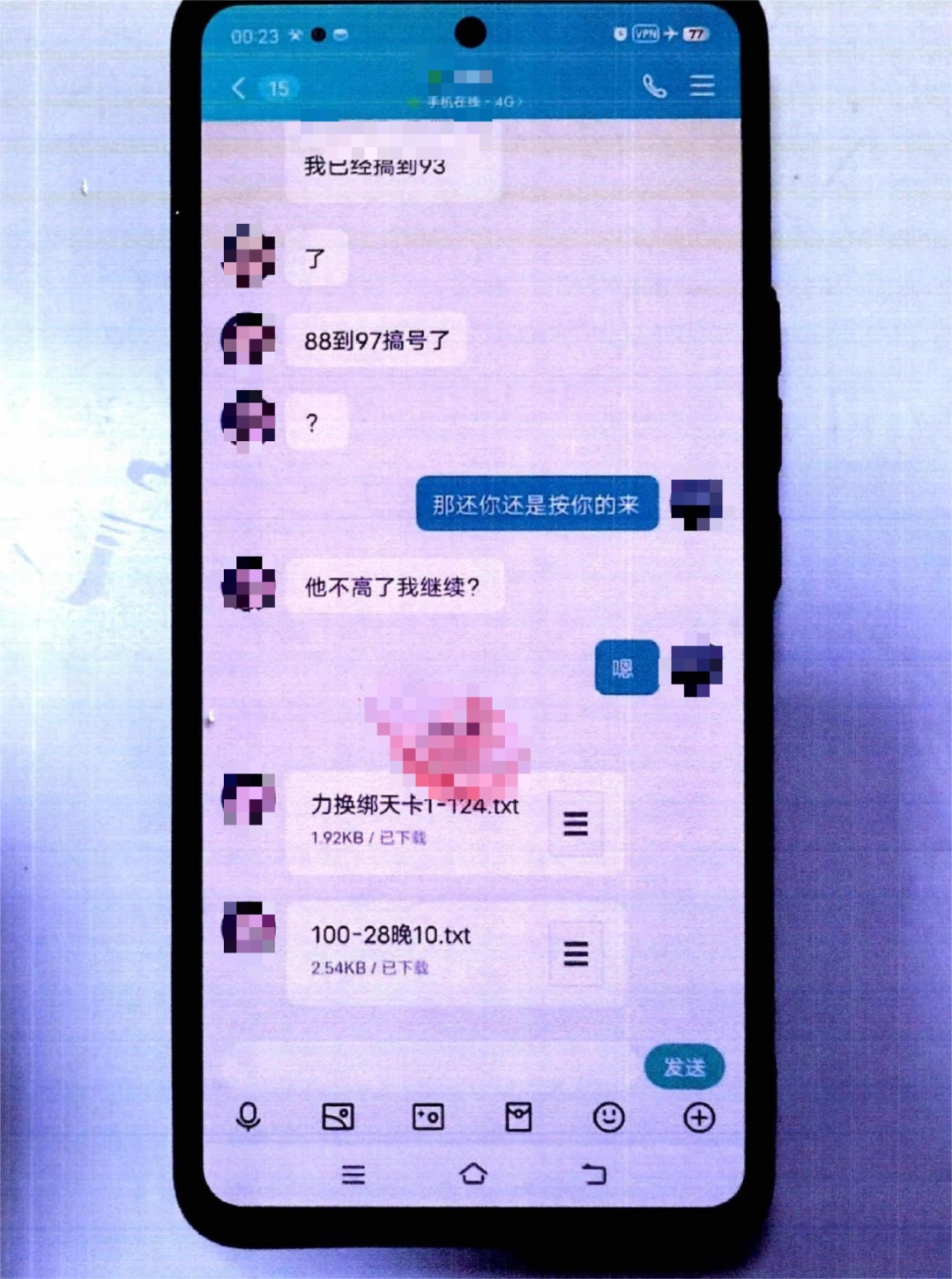 男生为何会将QQ放在女生QQ里？
