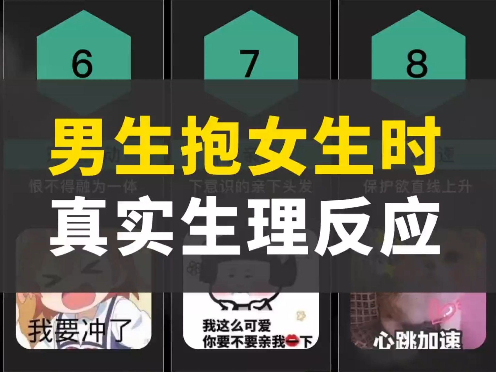 男生为何会将QQ放在女生QQ里？-第2张图片