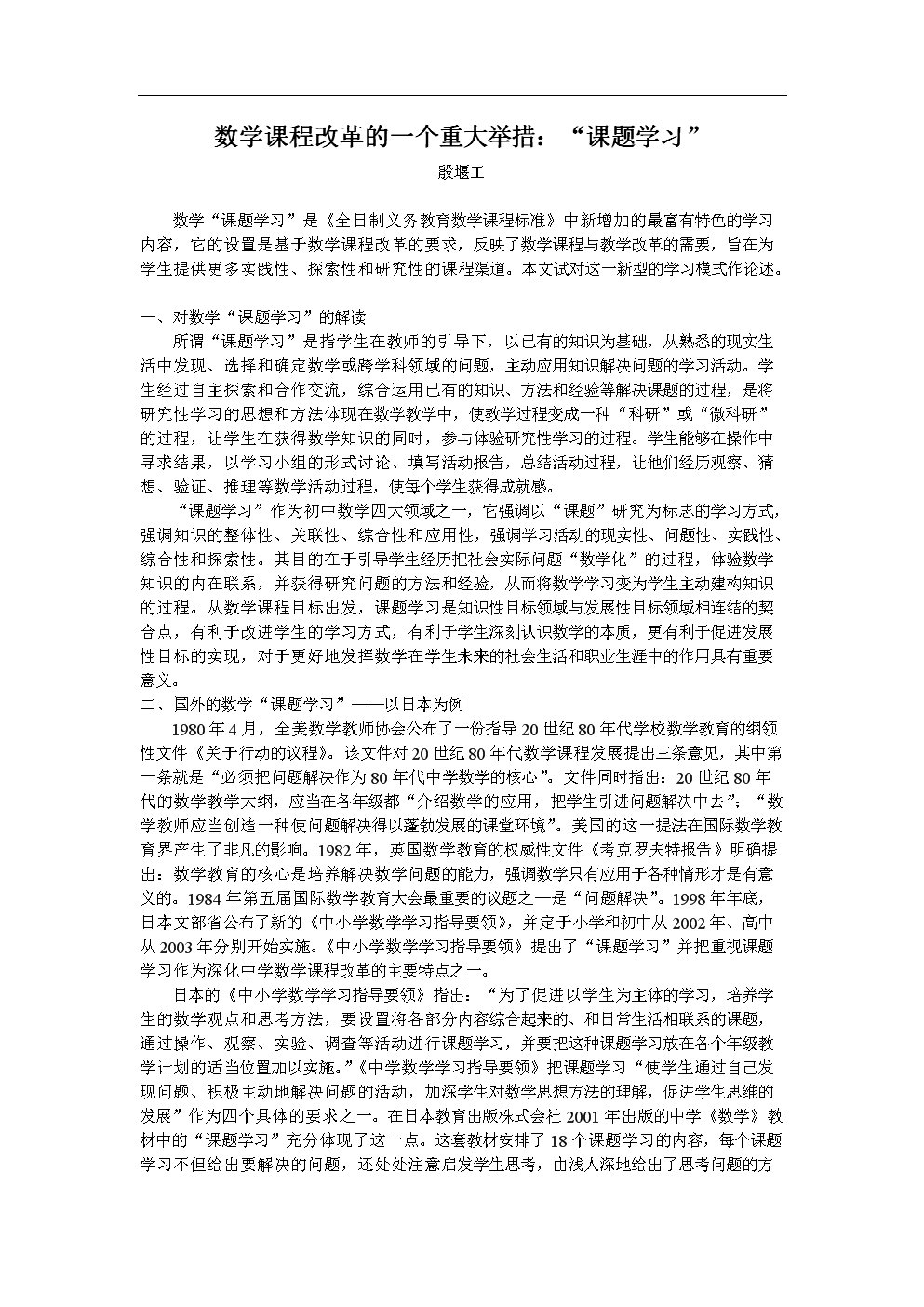 探索性日韩文化中的多元魅力-第1张图片