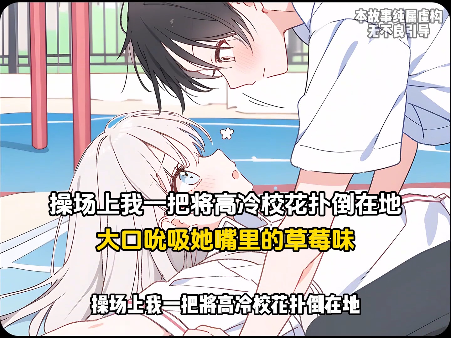 公车系强女奷校花雪柔_小说公车上的邂逅，强女与校花雪柔的美丽故事-第1张图片