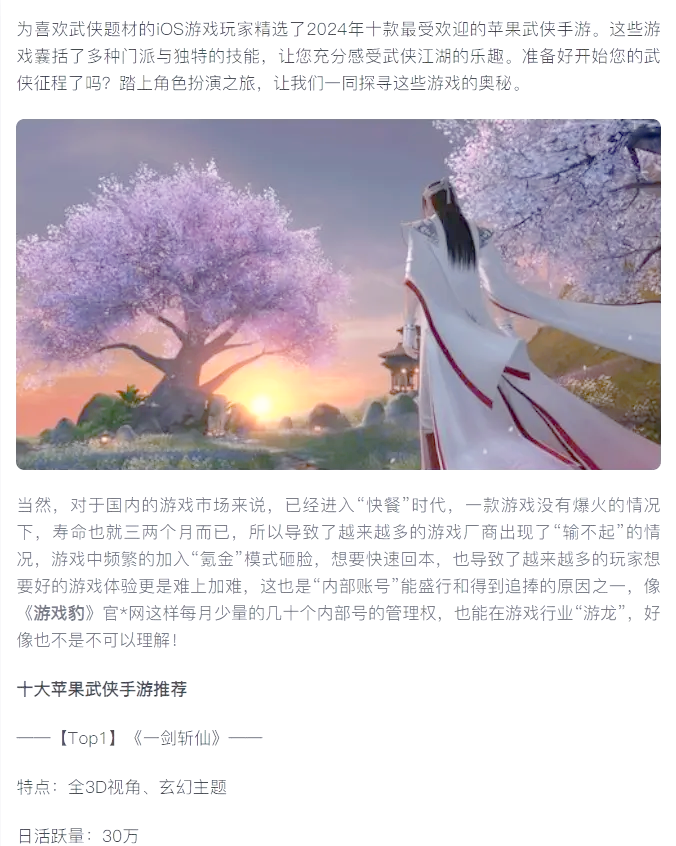 斩仙战斗力8888斩仙之路，战斗力8888的传奇之旅-第2张图片