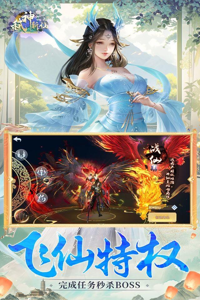 斩仙战斗力8888斩仙之路，战斗力8888的传奇之旅-第3张图片