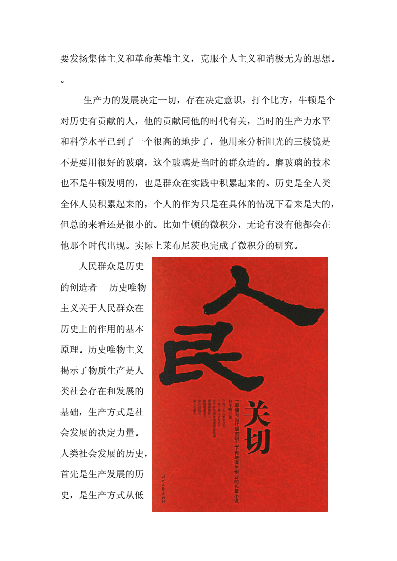 全民奇迹，时代的辉煌与人民的共同创造-第2张图片