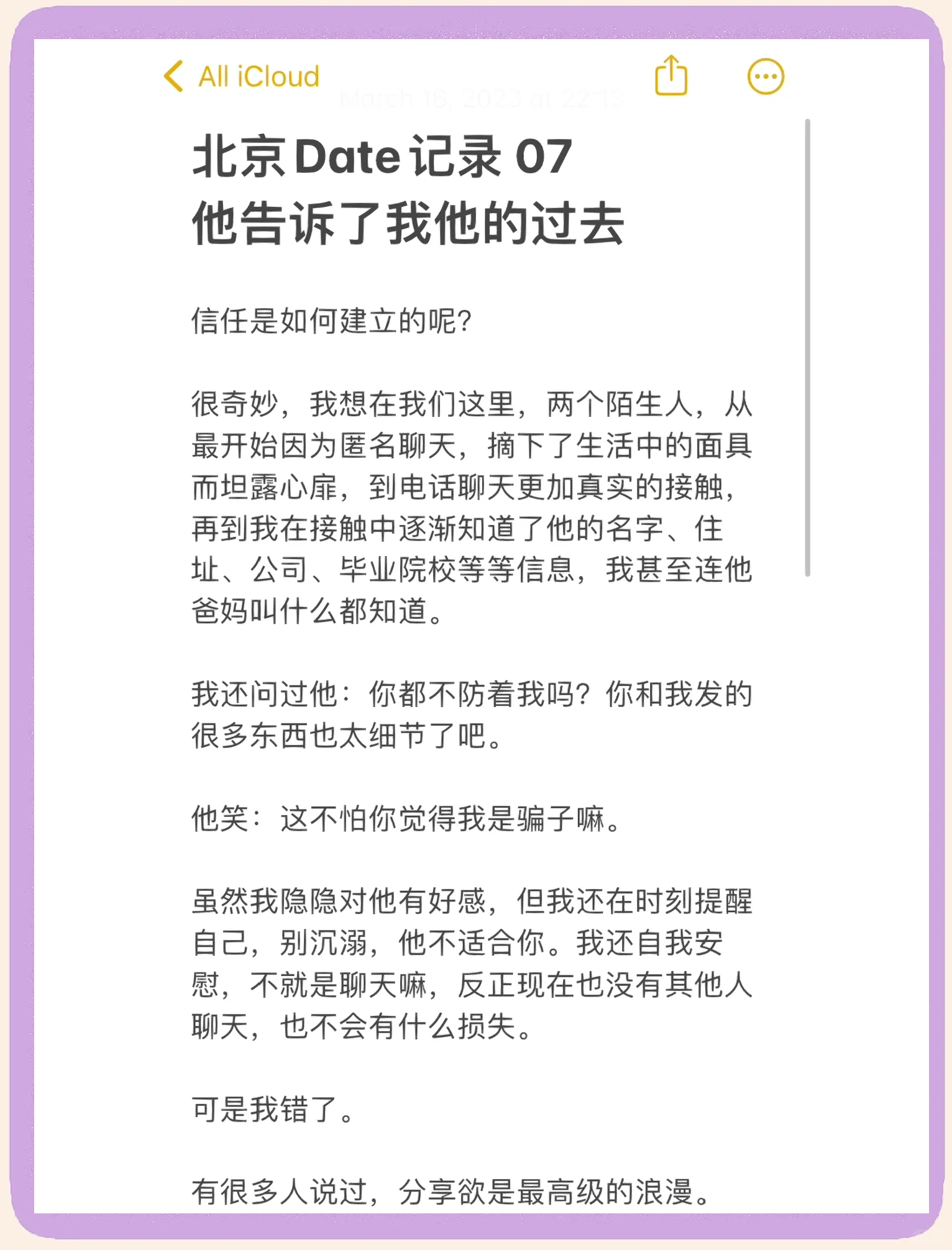 叔叔不约匿名聊天官方网站叔叔不约匿名聊天官方网站，探索网络匿名交流的魅力与注意事项-第2张图片