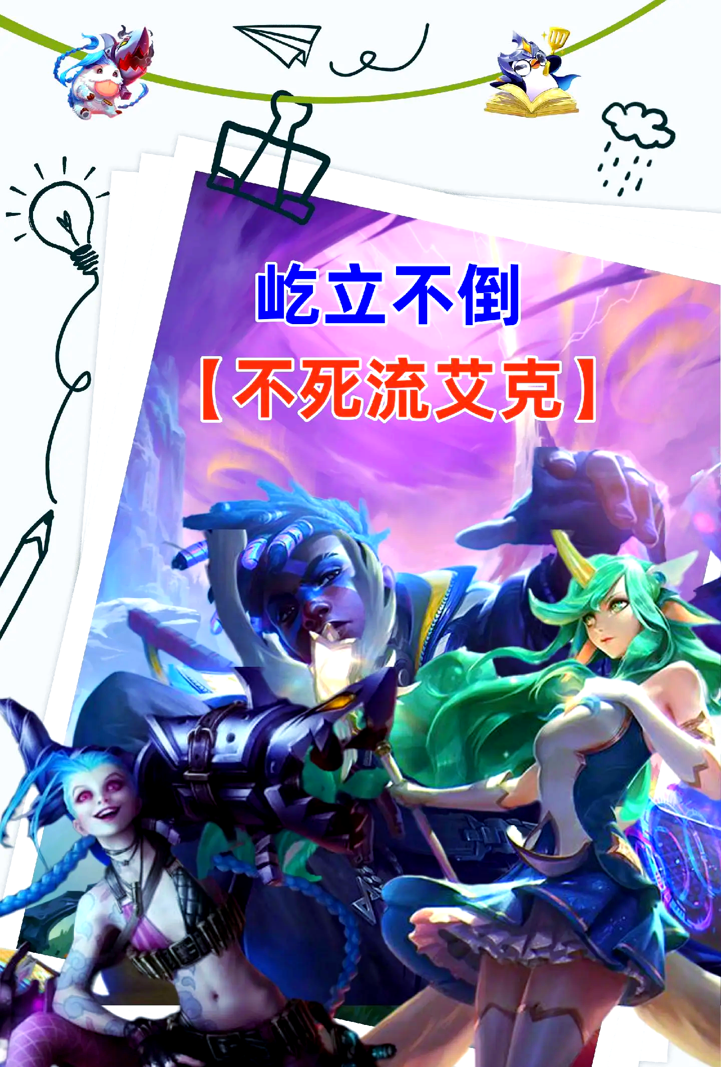 艾克符文艾克符文，神秘力量的探索-第1张图片