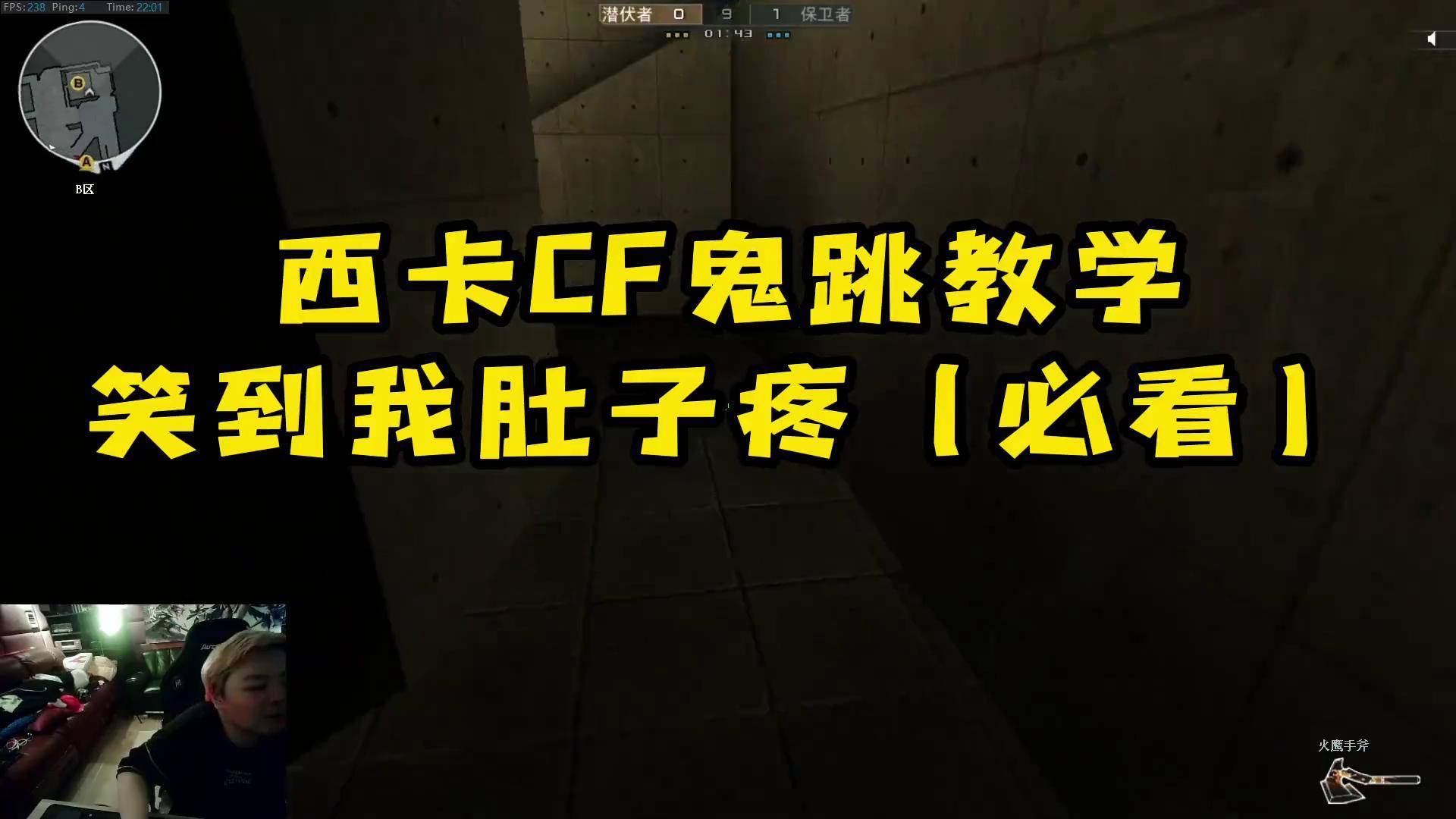 CF鬼跳技巧详解，轻松掌握跳跃艺术
