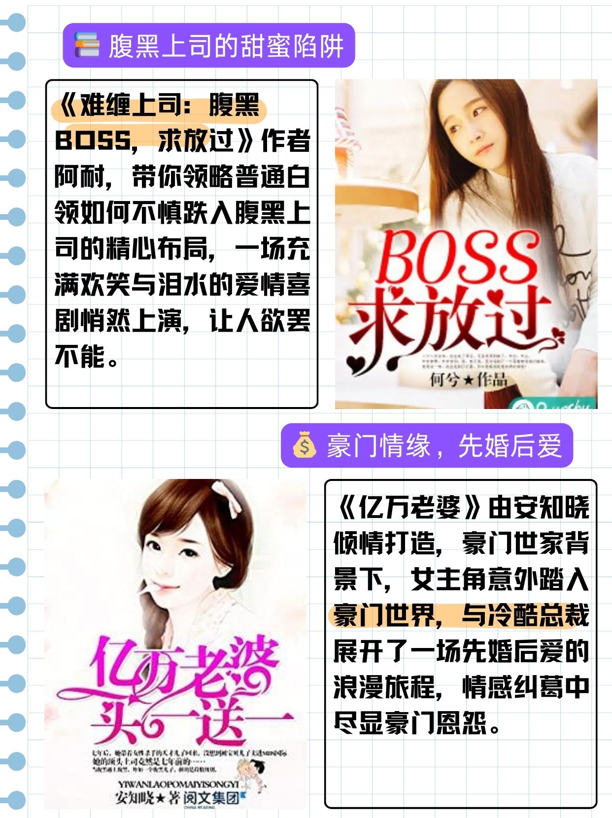 宝贝是这里对吗总裁小说宝贝，这里是否就是你的总裁世界？-第1张图片