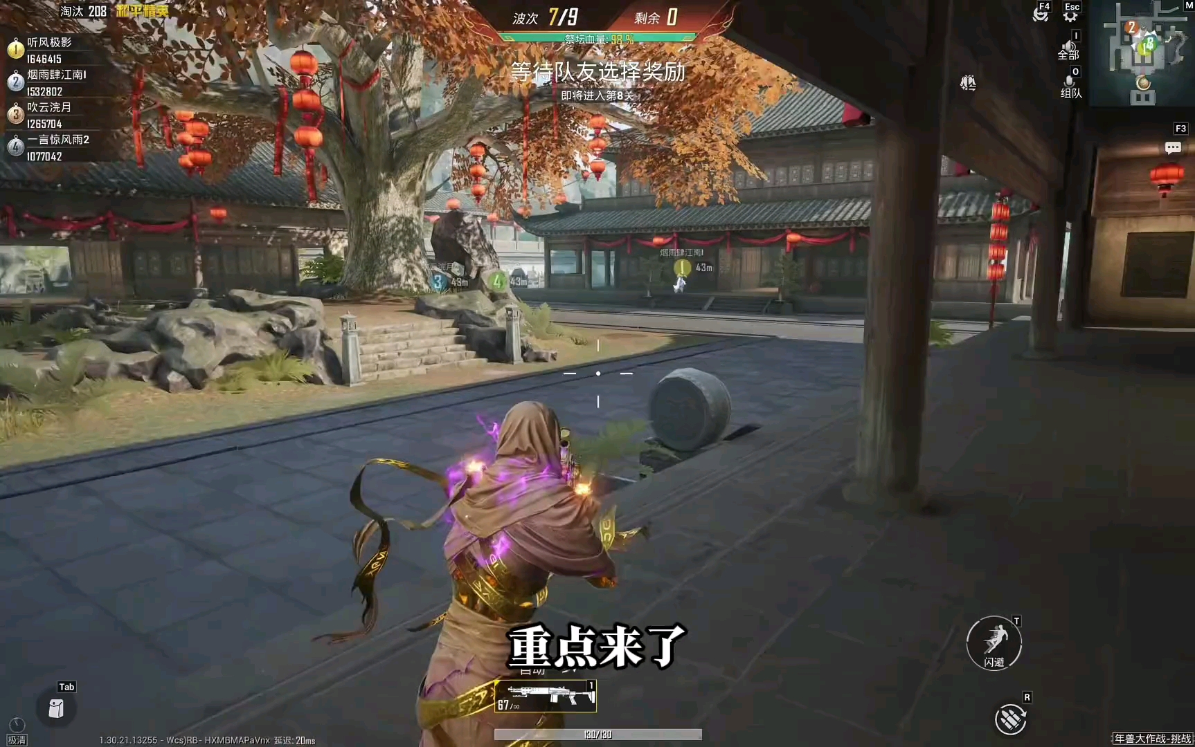 刺激战场年兽位置全解析-第2张图片