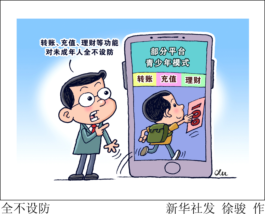 未成年观看视频的潜在风险与限制-第1张图片