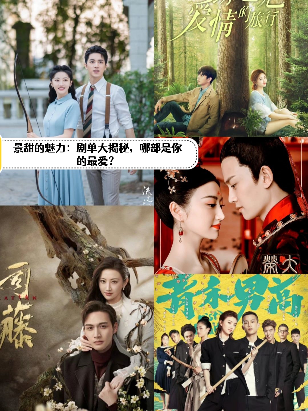 一女多男，现代爱情的多角度探索-第1张图片