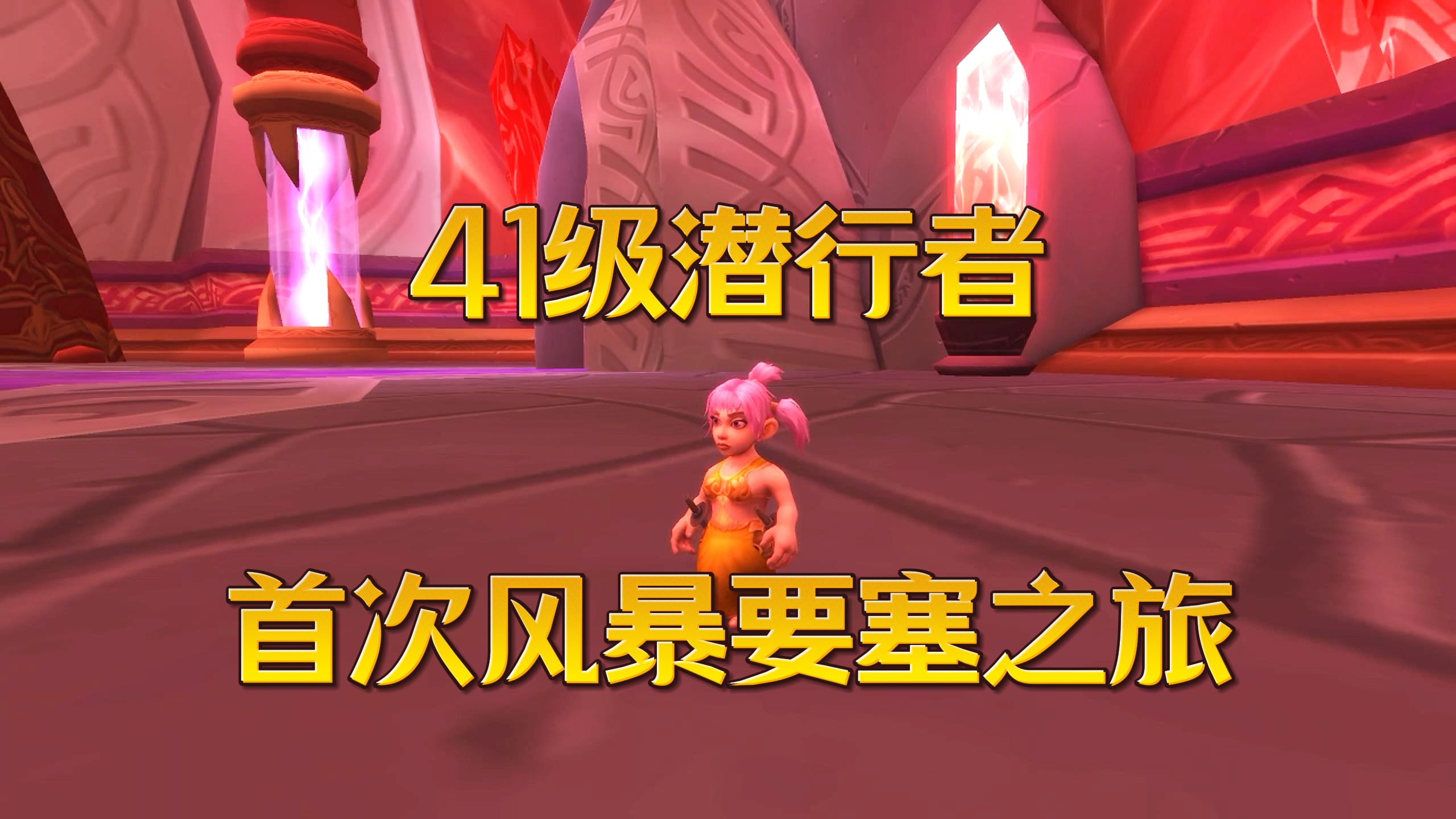 魔兽世界要塞怎么开启魔兽世界，要塞的传奇之旅