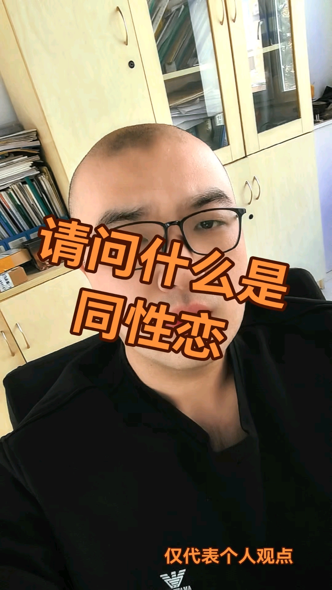 gαy是什么意思?探索同性恋中的SM文化