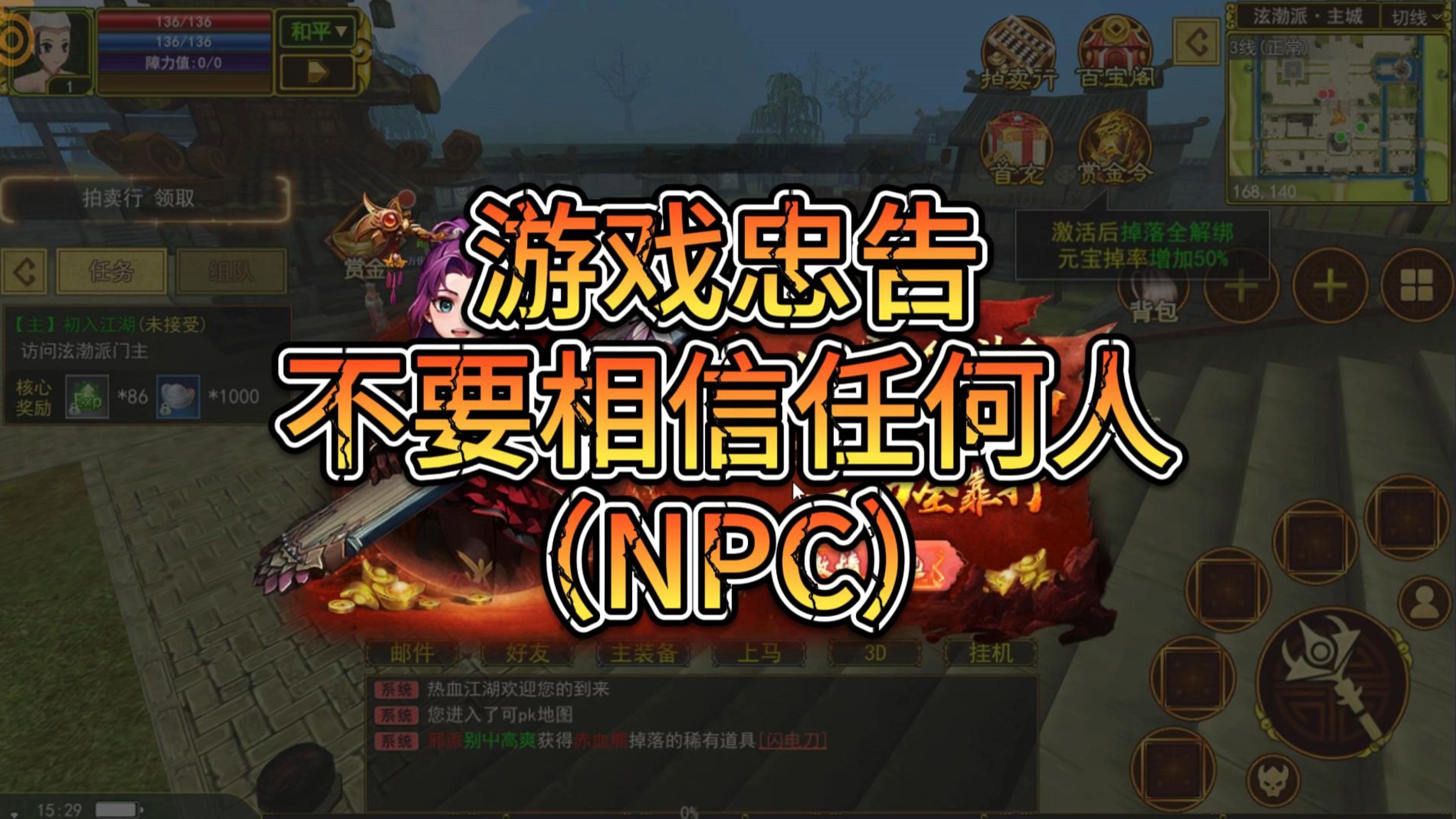热血江湖 辅助热血江湖超辅，游戏世界的助力与挑战