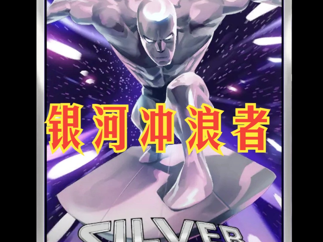 漫威终极逆转漫威终极逆转，英雄的逆袭之路-第2张图片
