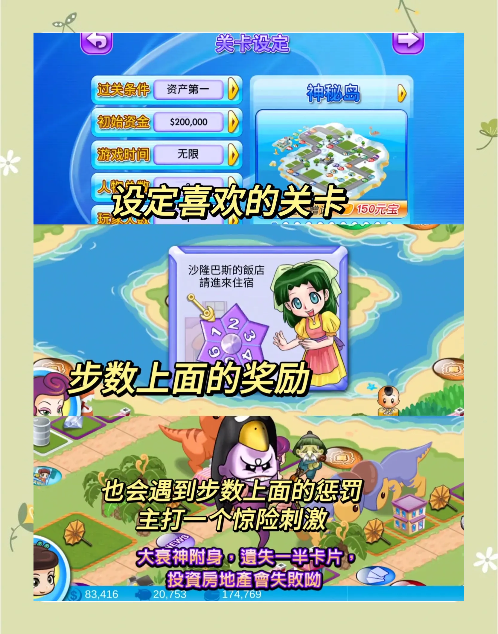 大富翁攻略，掌握游戏策略，成为财富大师！