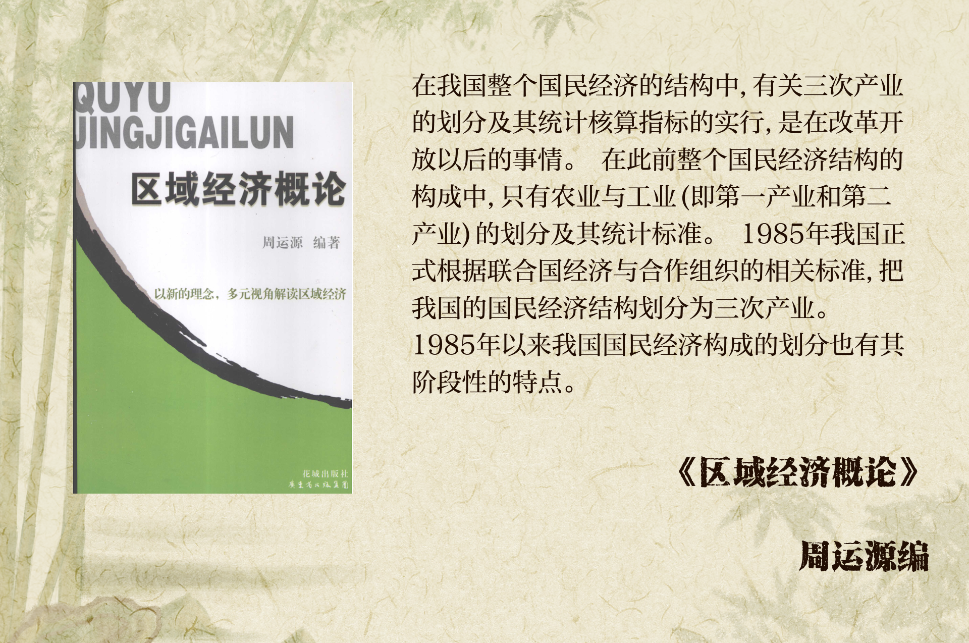 第一产业第二产业第三产业分别是什么第一产业，农业的基石与国家经济的重要性-第1张图片