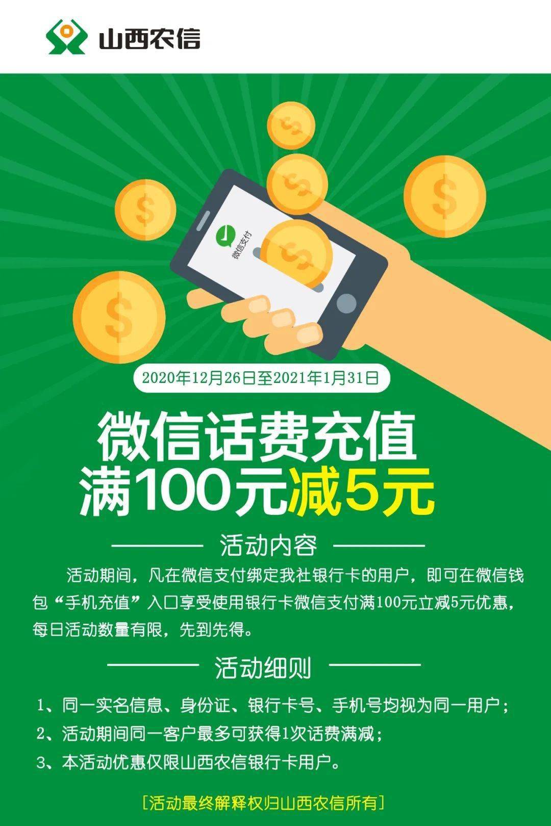 免费领取Q币活动，你准备好了吗？